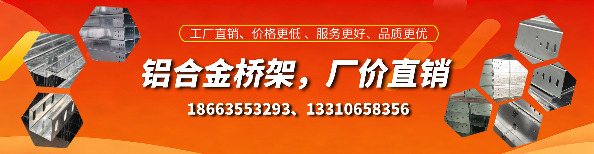 云浮铝合金桥架厂家